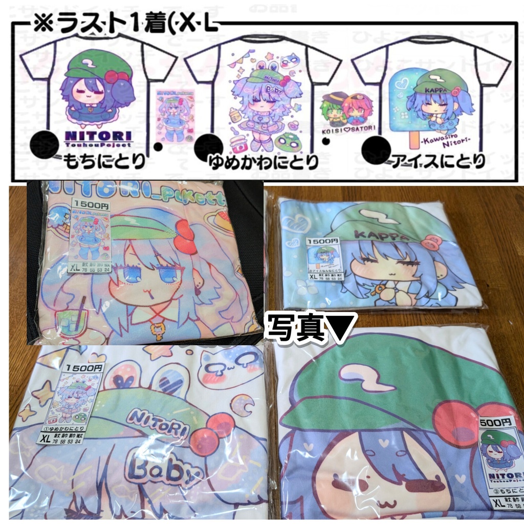 【大きいサイズ・男性XL】東方Project2次創作Tシャツ【ＸＬバスト116cm】