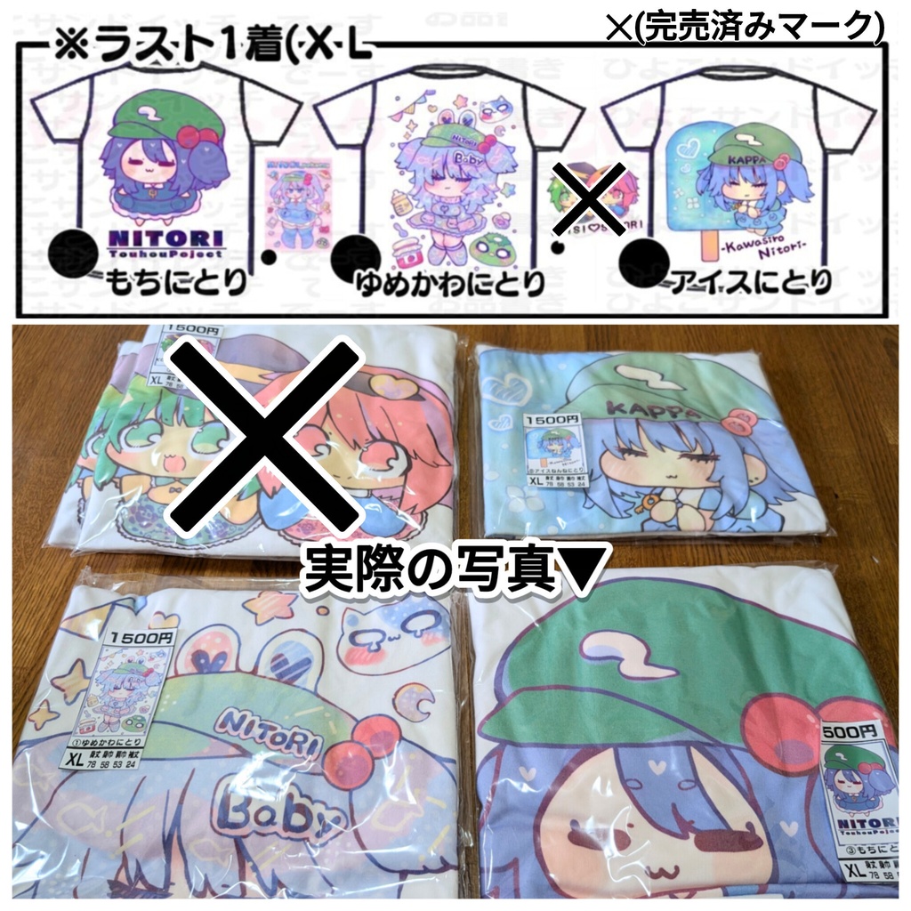 【大きいサイズ・男性XL】東方Project2次創作Tシャツ【ＸＬバスト116cm】