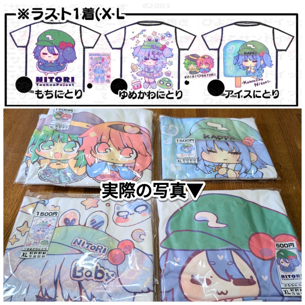 【大きいサイズ・男性XL】東方Project2次創作Tシャツ【ＸＬバスト116cm】
