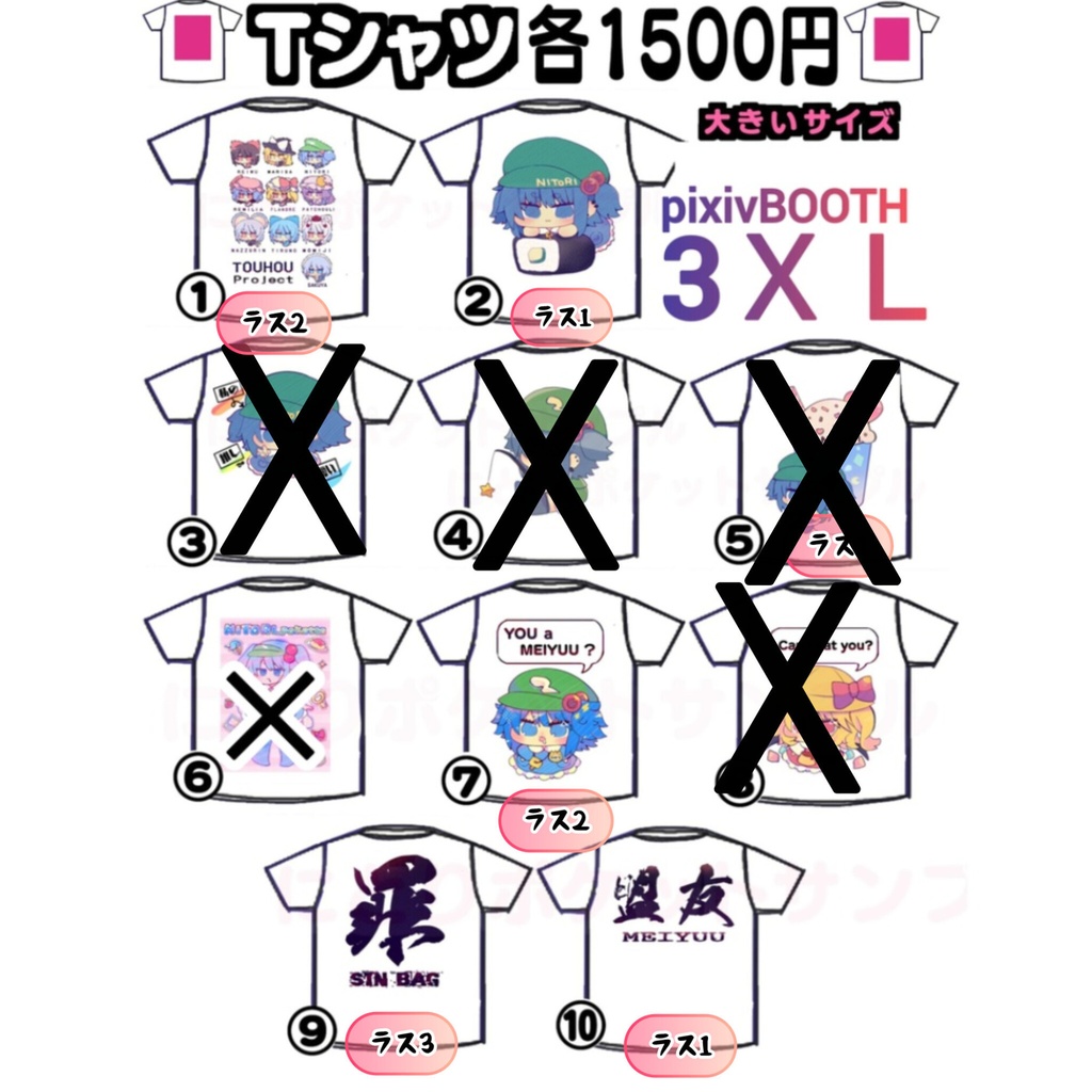 【３ＸＬ】東方Project 2次創作Tシャツ【大きいサイズ】4L