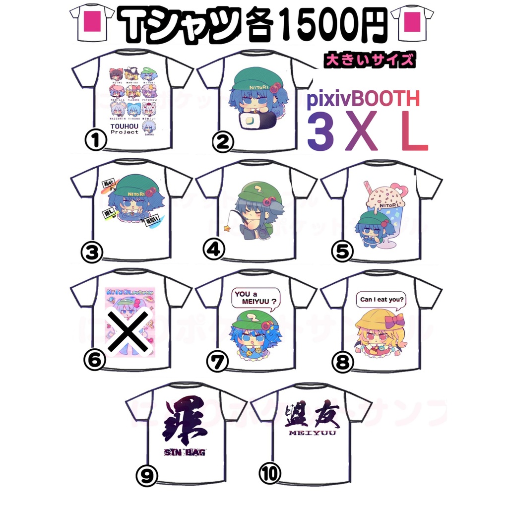 【３ＸＬ】東方Project 2次創作Tシャツ【大きいサイズ】4L