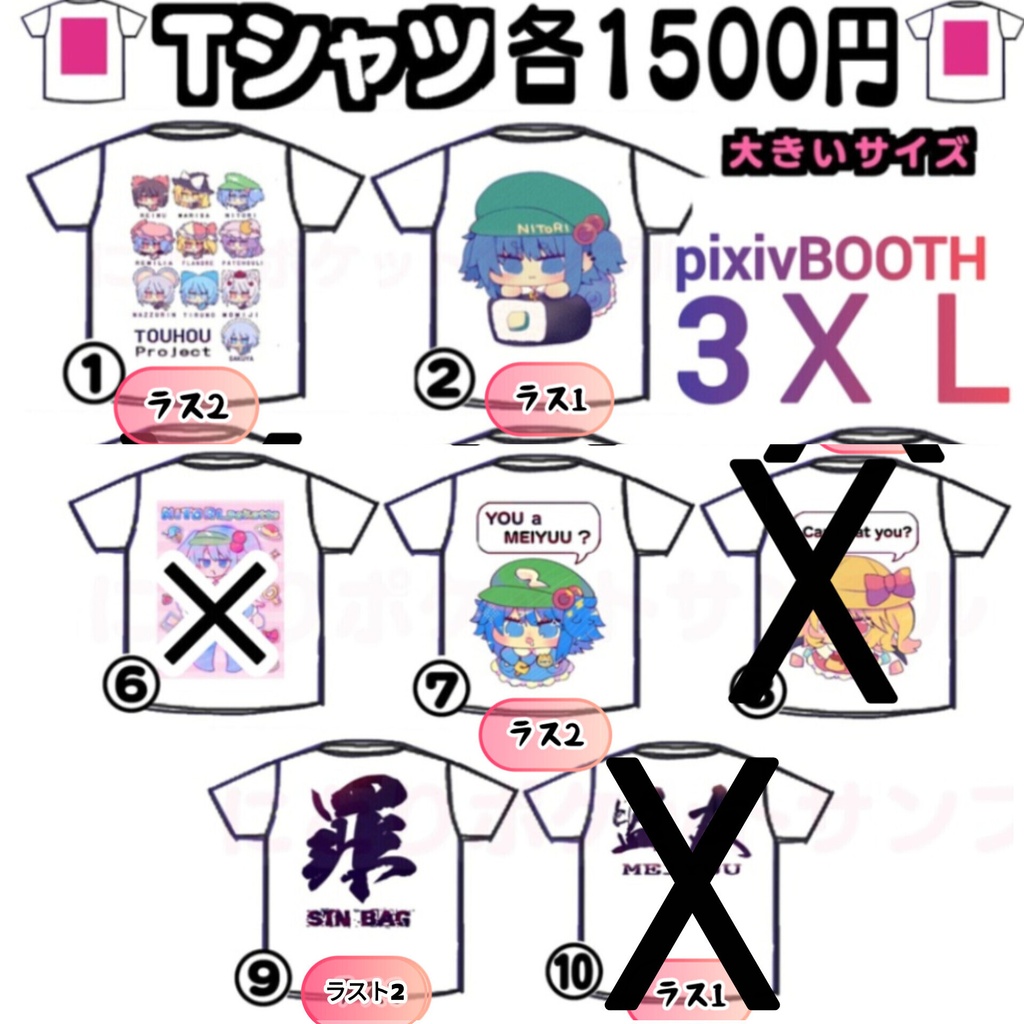 【男性3XL】東方Project 2次創作Tシャツ【大きいサイズ】4L+送料 ゆうゆうBOOTHパック ゆうパケット ¥ 270(全国一律)