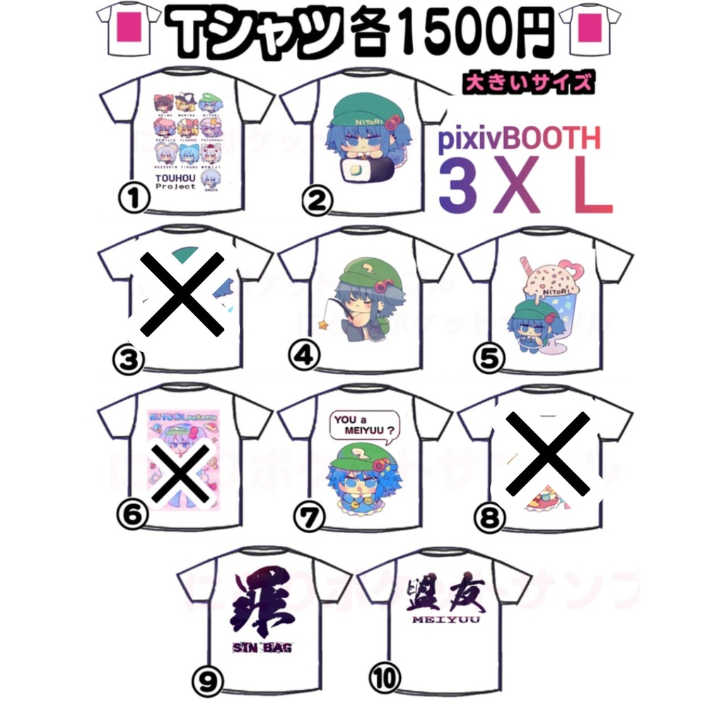 【3XL】東方Project 2次創作Tシャツ【大きいサイズ】4L