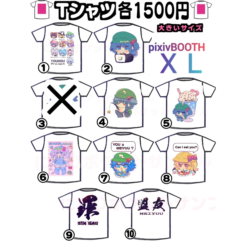 【ＸＬ】東方Project 2次創作Tシャツ【大きいサイズ】ドット絵、文字Ｔ等