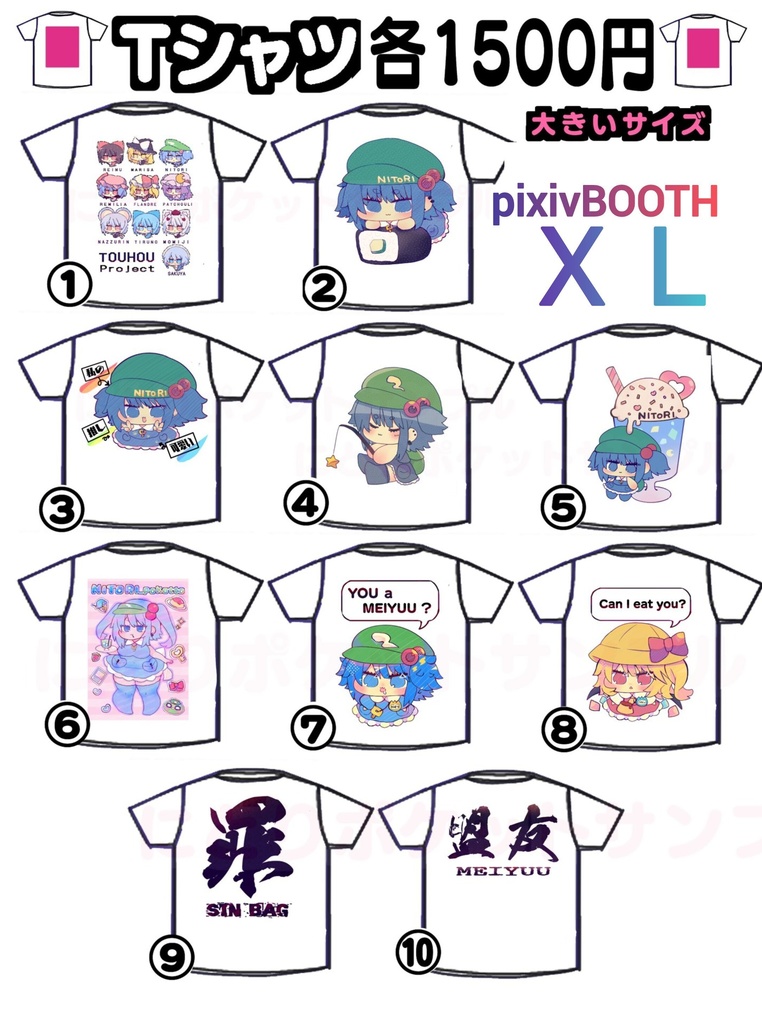 【ＸＬ】東方Project 2次創作Tシャツ【大きいサイズ】ドット絵、文字Ｔ等