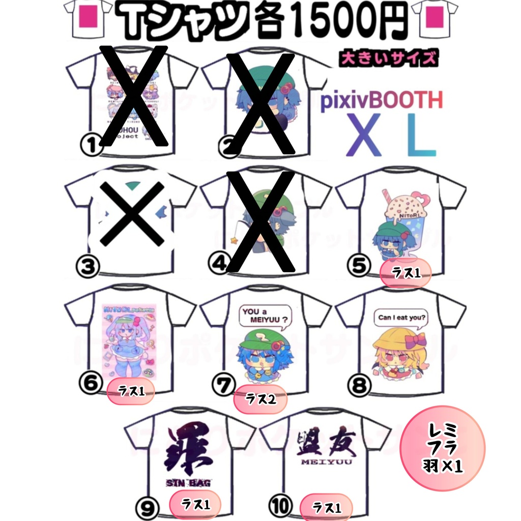 【ＸＬ】東方Project 2次創作Tシャツ【大きいサイズ】ドット絵、文字Ｔ等