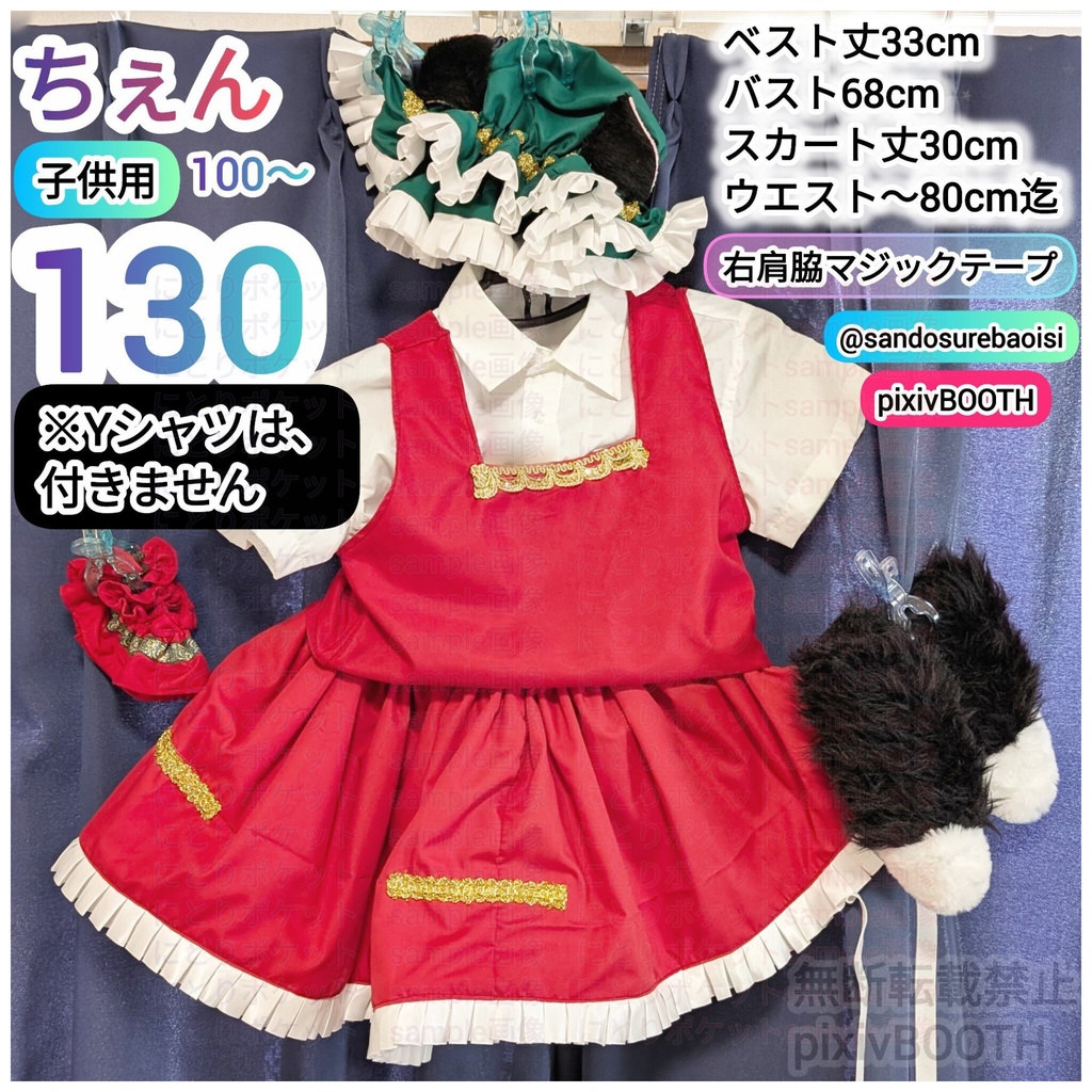 【八雲橙】100〜130サイズ 東方Project2次創作 子供用コスプレ衣装す