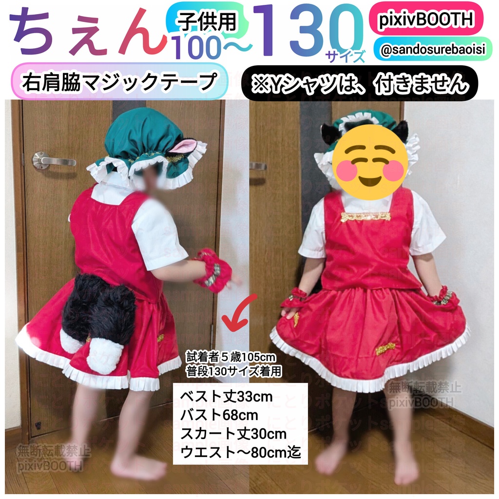 【八雲橙】100〜130サイズ 東方Project2次創作 子供用コスプレ衣装す