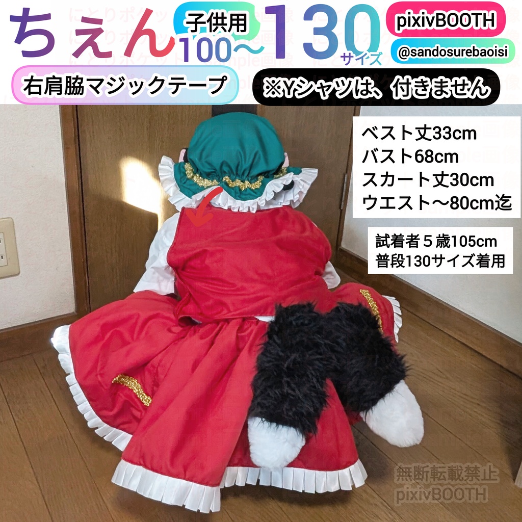 【八雲橙】100〜130サイズ　東方Project2次創作　子供用コスプレ衣装す