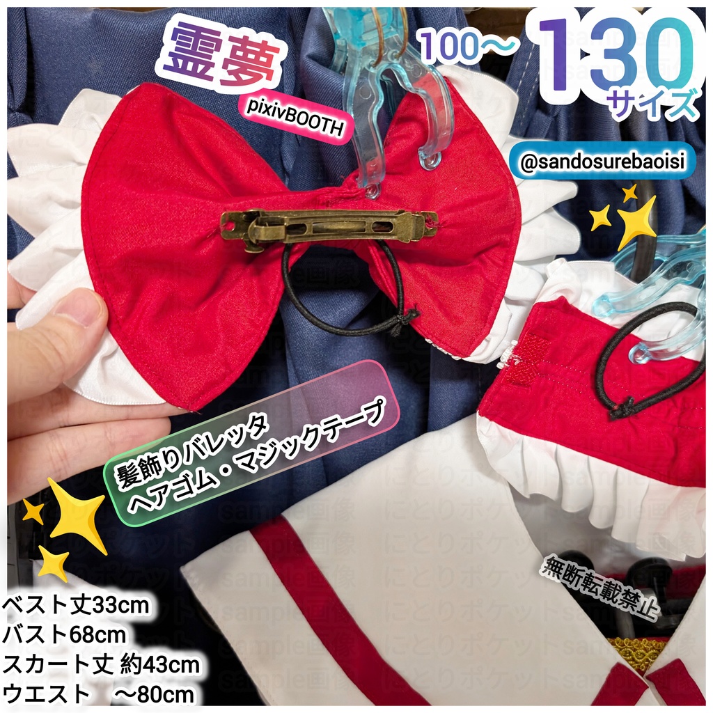 博麗霊夢【100〜130サイズ】東方Project2次創作 子供用コスプレ衣装