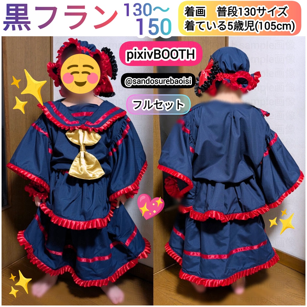 【130〜150サイズ】黒フランドール・スカーレット東方Project　子供用コスプレ衣装　2次創作です