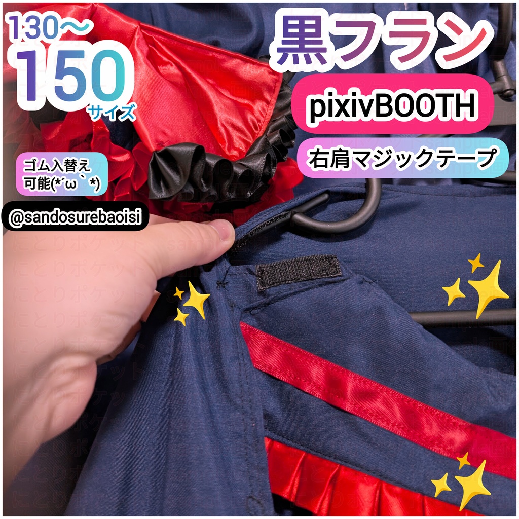 【130〜150サイズ】黒フランドール・スカーレット東方Project 子供用コスプレ衣装 2次創作です