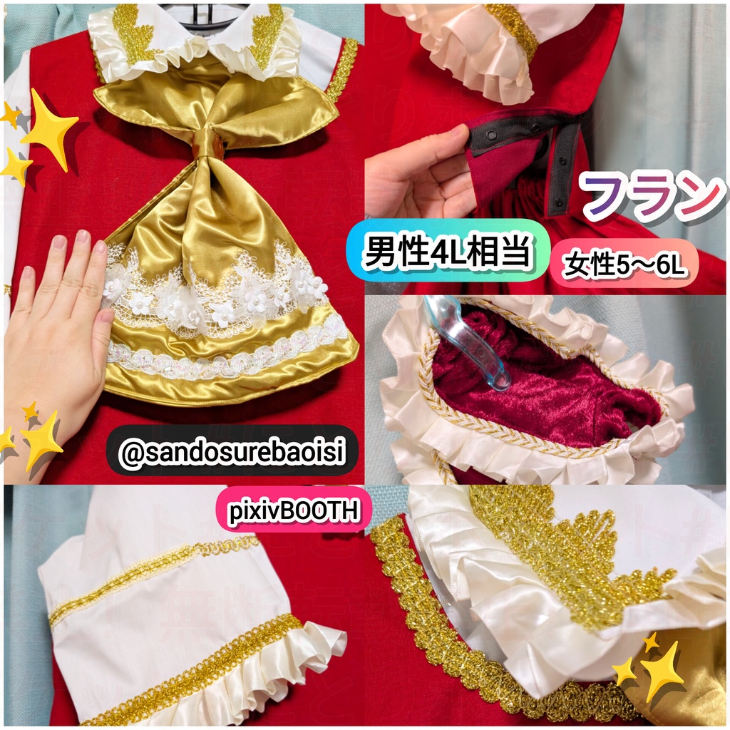 【4L〜6L】フランドール・スカーレット 東方Project 2次創作 コスプレ衣装【大きいサイズ】(男性4L・女性5L・6L相当)