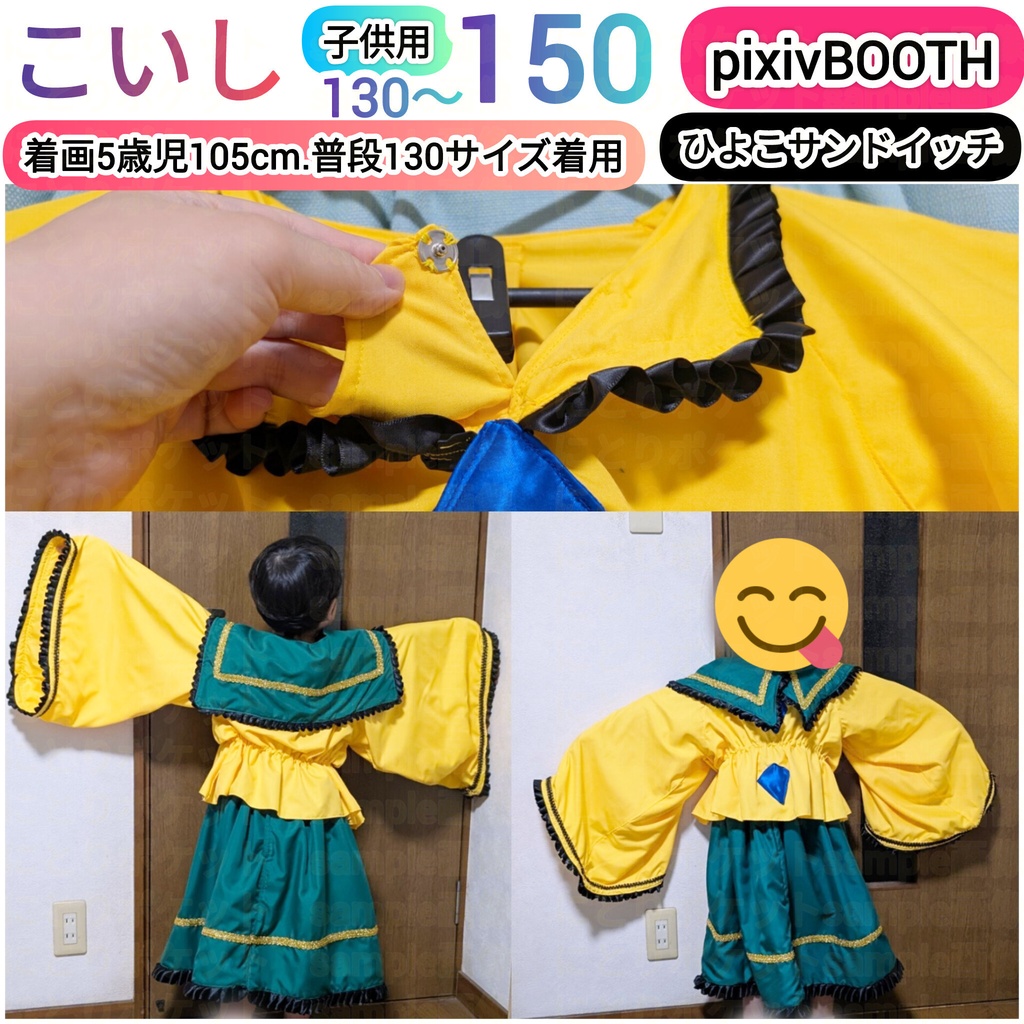 古明地こいし【130〜150サイズ】東方Project 2次創作 子供用コスプレ衣装