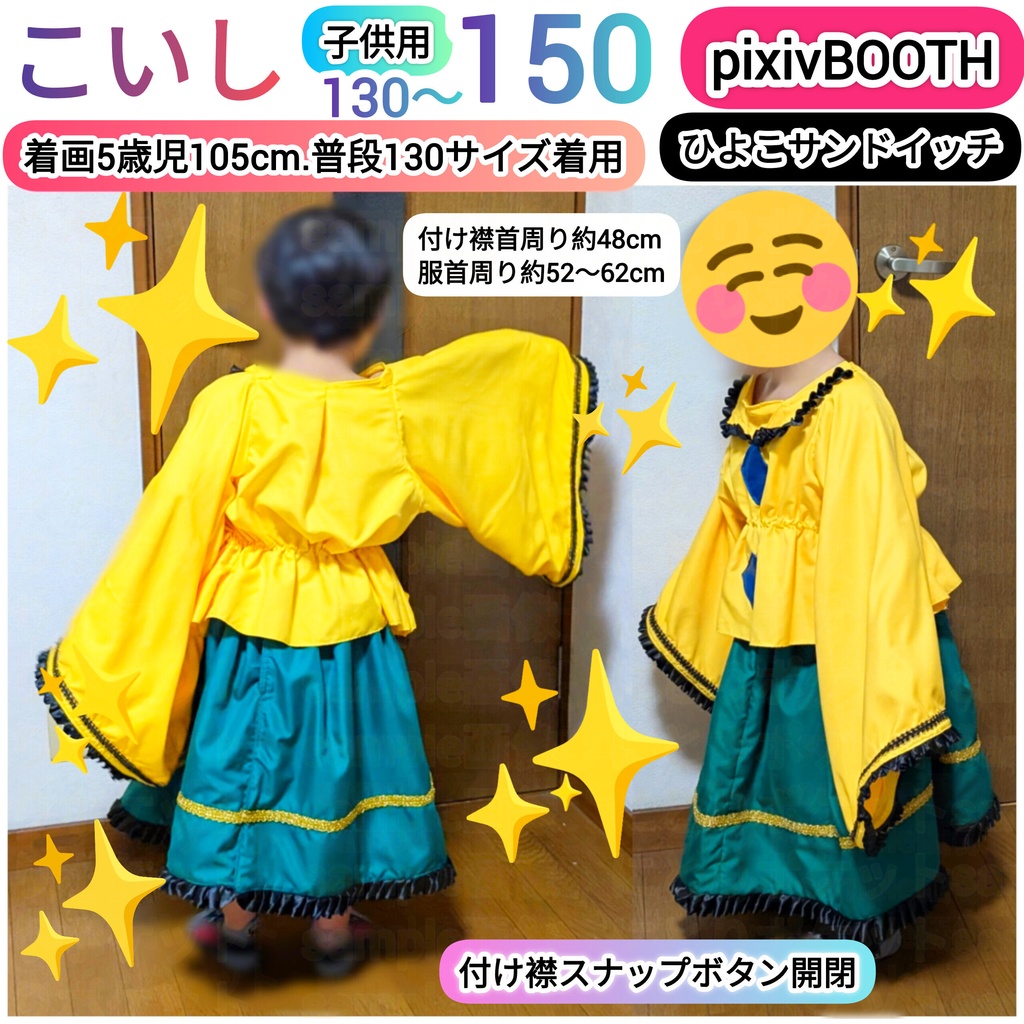 古明地こいし【130〜150サイズ】東方Project 2次創作 子供用コスプレ衣装