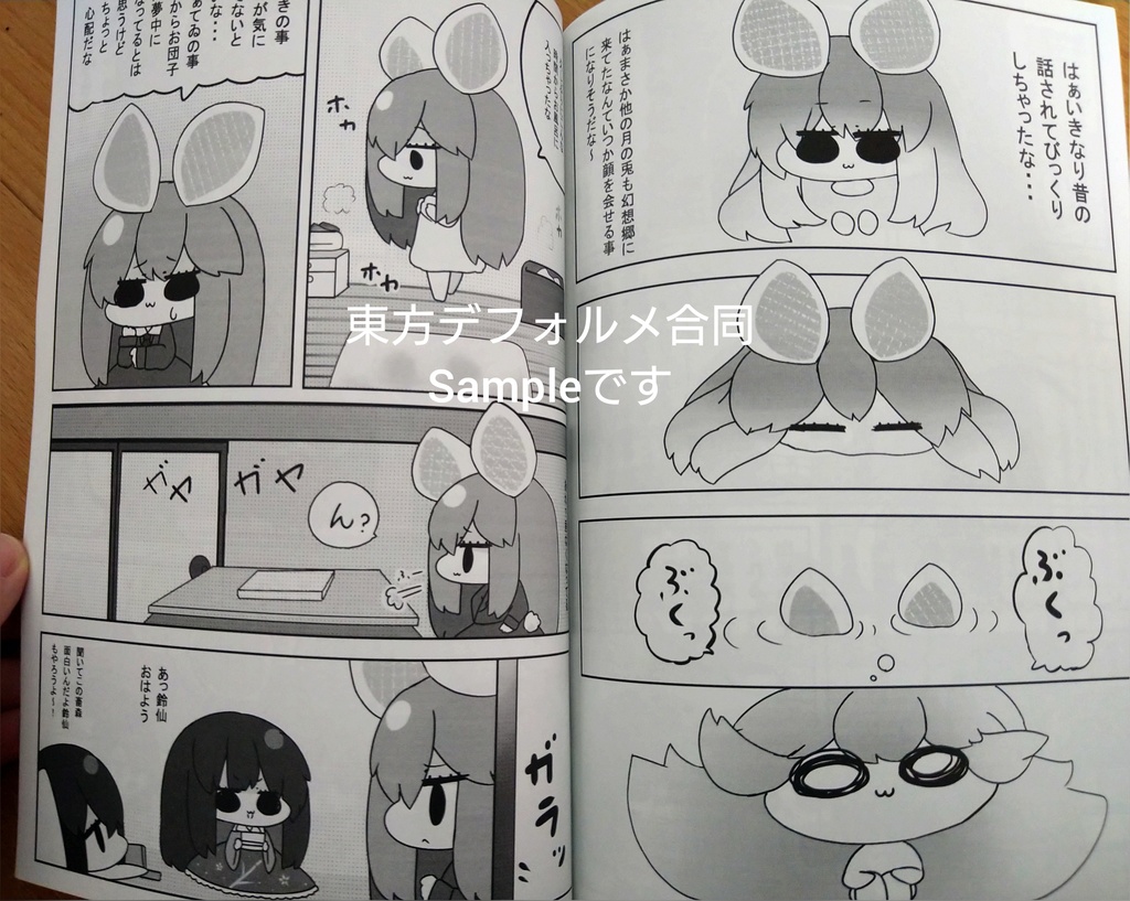 東方デフォルメ合同 〜もちっと可愛いの〜 #東方もちかわ合同 #東方project