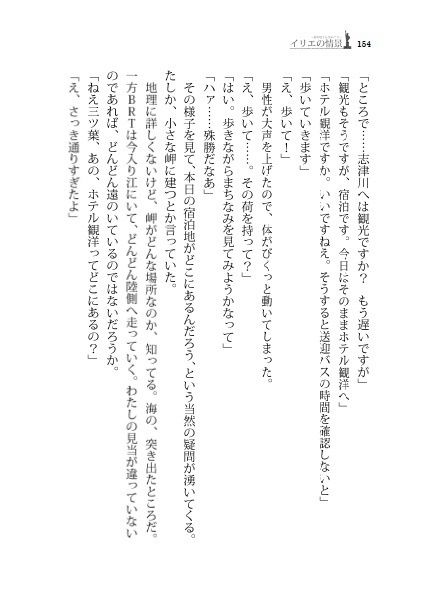 イリエの情景~被災地さんぽめぐり~1