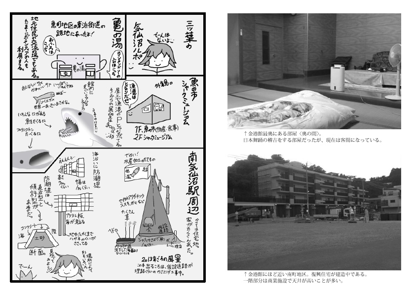 イリエの情景~被災地さんぽめぐり~2