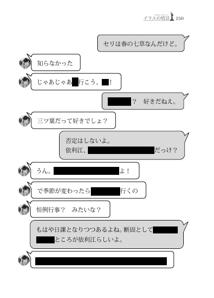 イリエの情景~被災地さんぽめぐり~3