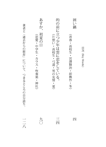 過去からの脱却