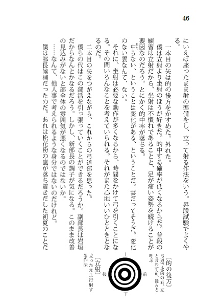 過去からの脱却