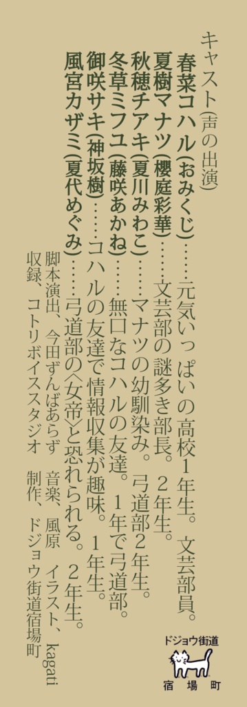 海の見える図書室 春、それから。