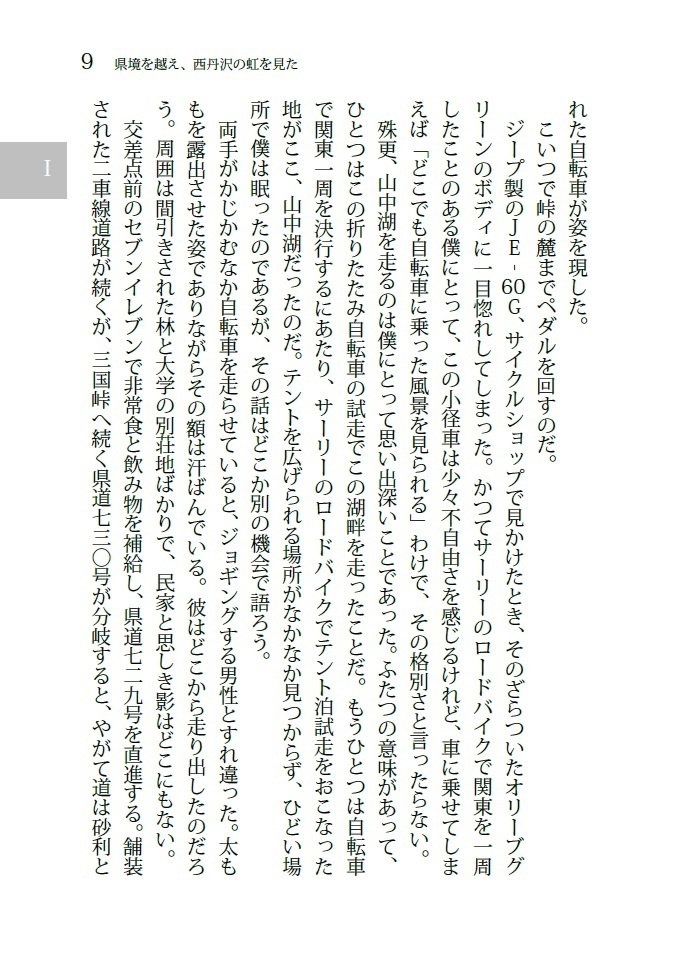 さんぽめぐりVol.1