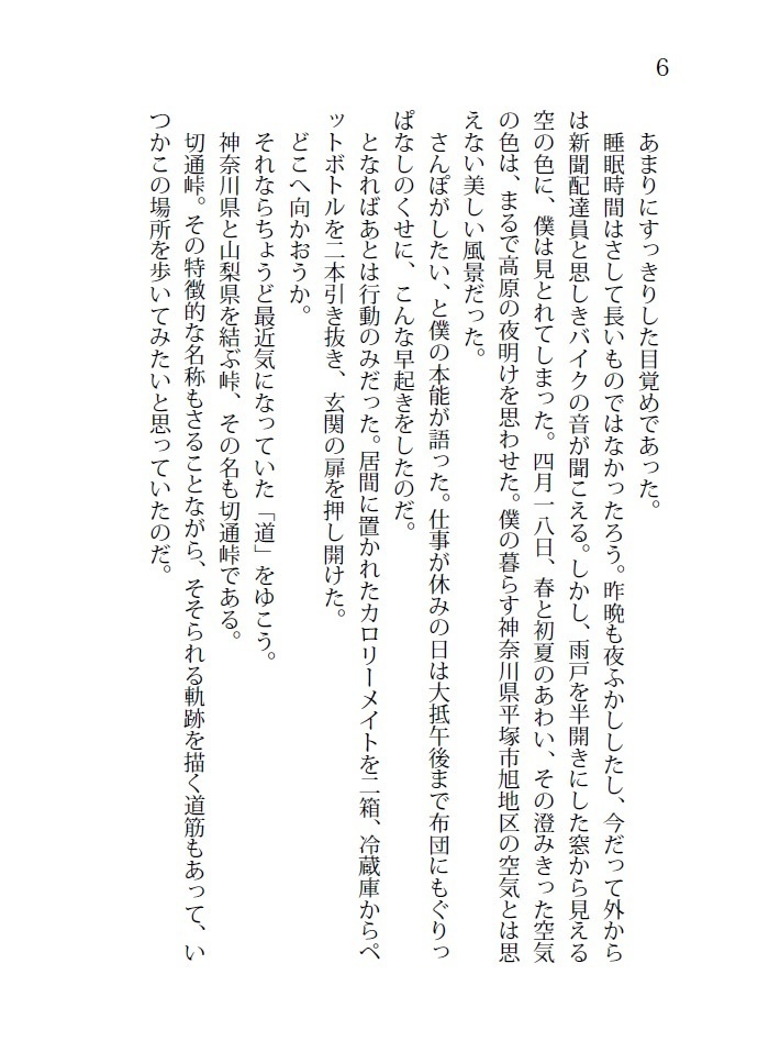 さんぽめぐりVol.1