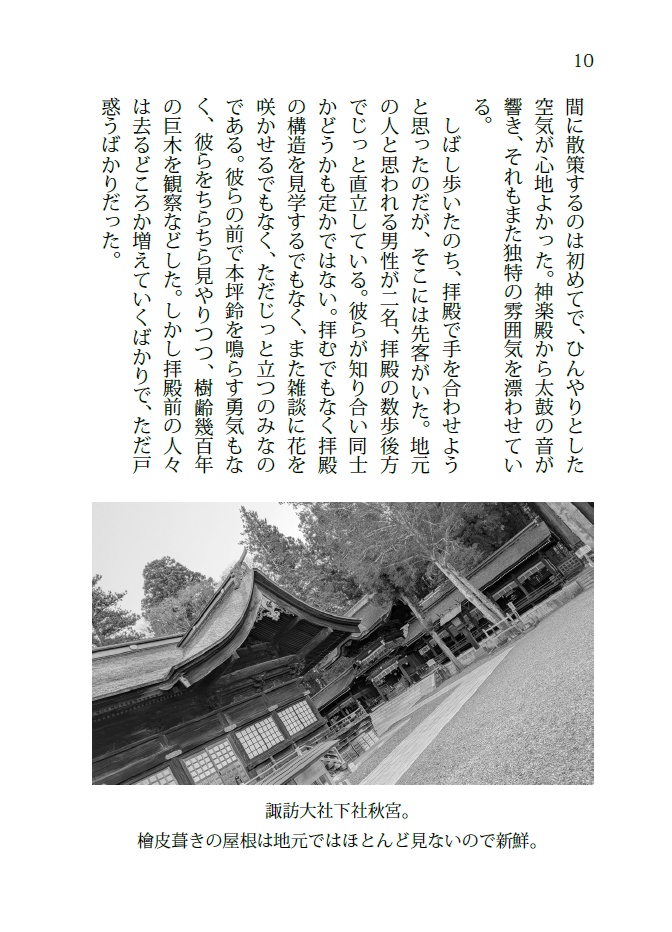 さんぽめぐりVol.2