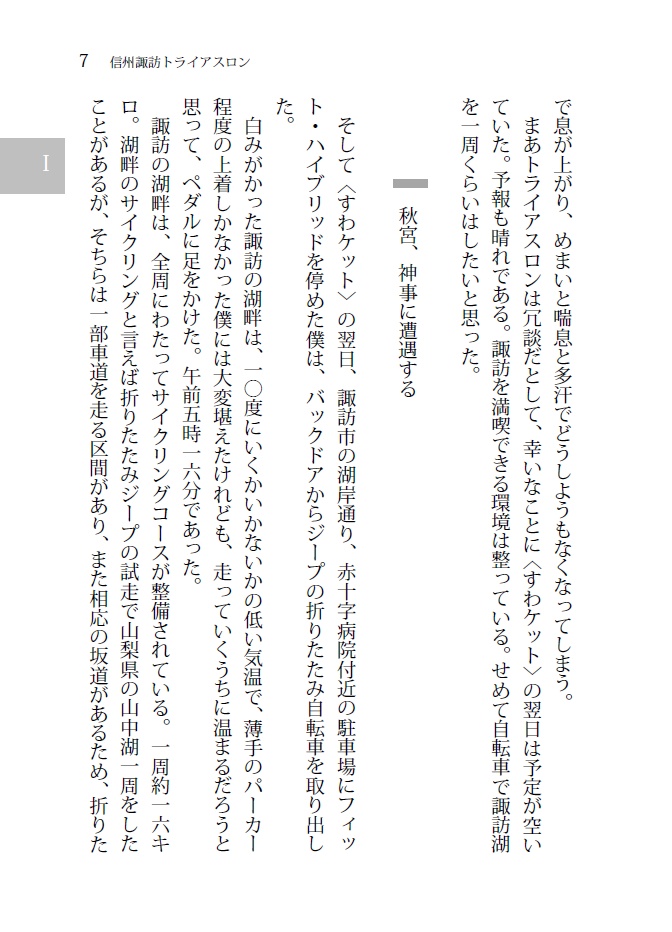 さんぽめぐりVol.2