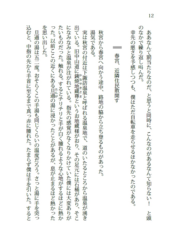 さんぽめぐりVol.2