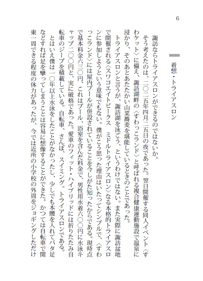 さんぽめぐりVol.2