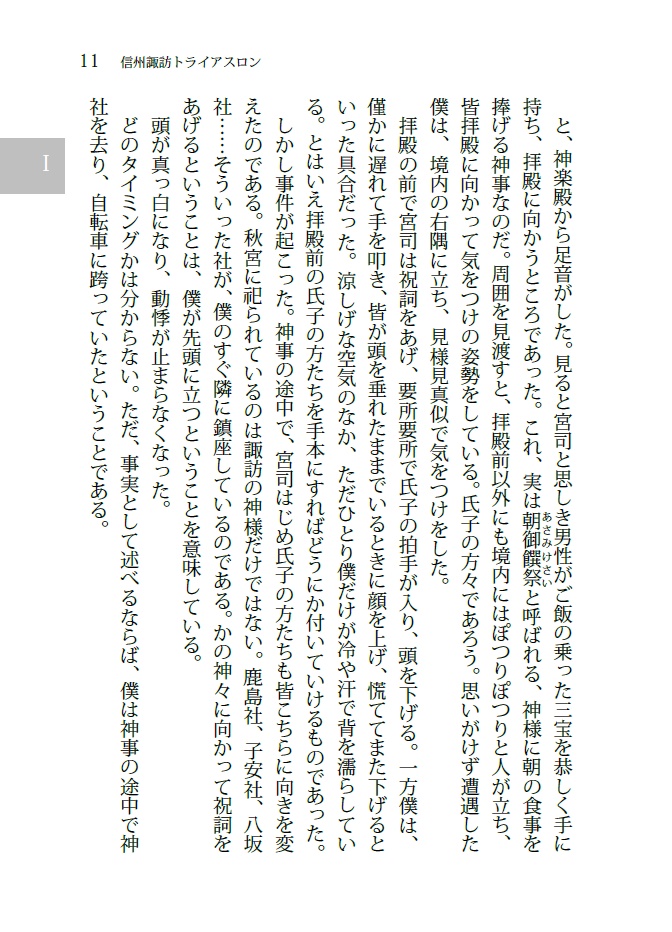 さんぽめぐりVol.2