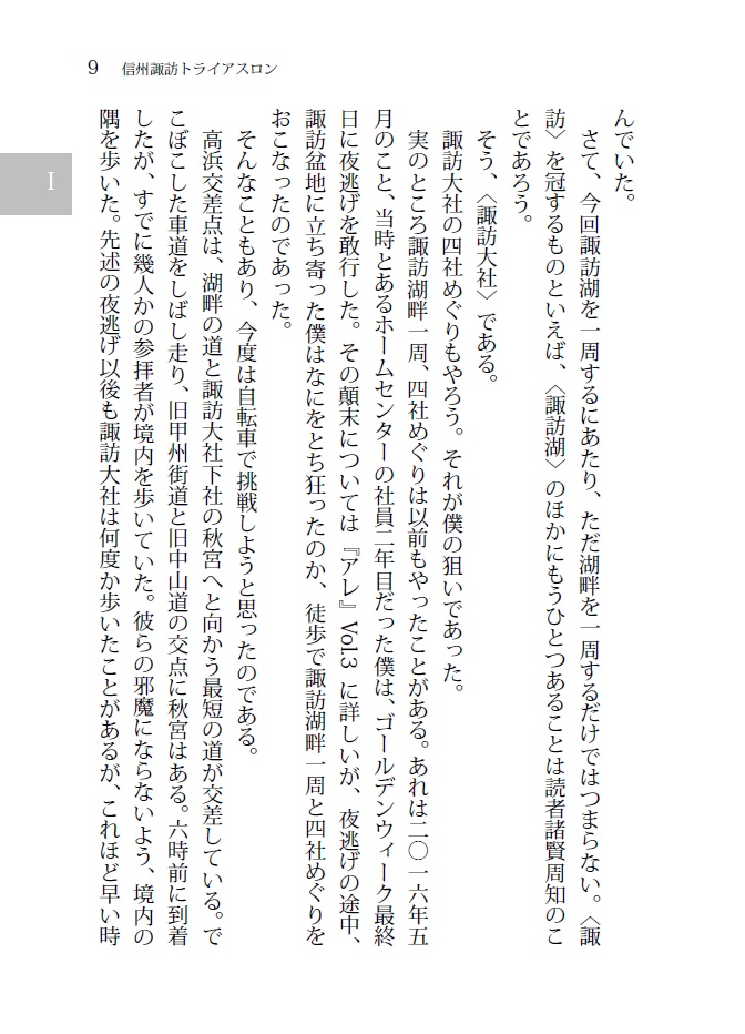 さんぽめぐりVol.2