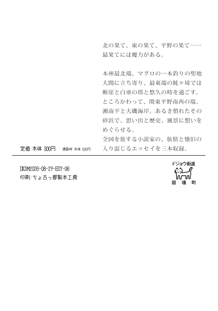 さんぽめぐりVol.3