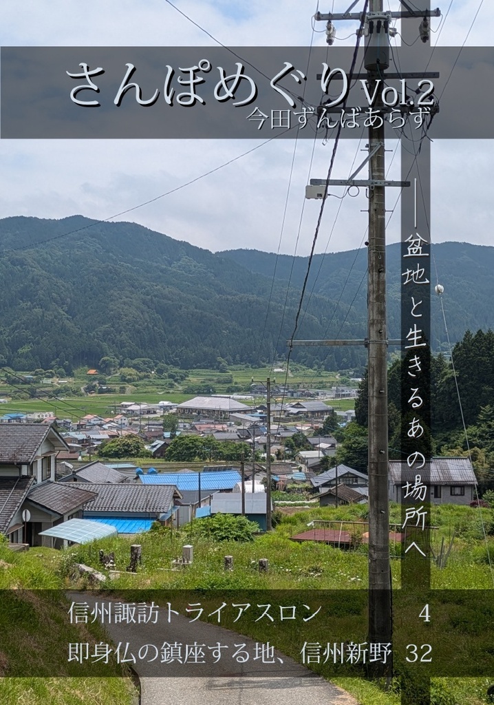 さんぽめぐりVol.1 2 3【セット販売】