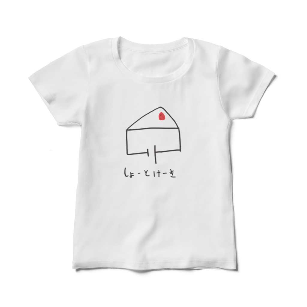 しょーとけーきTシャツ(レディース)