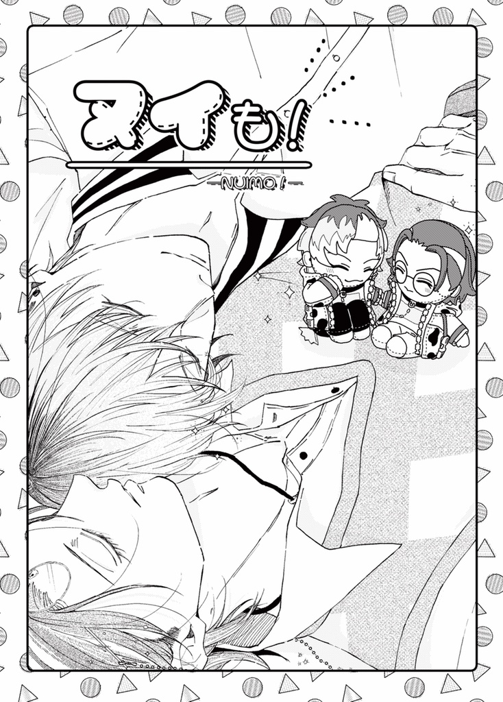 ささろ《ヌイも！》