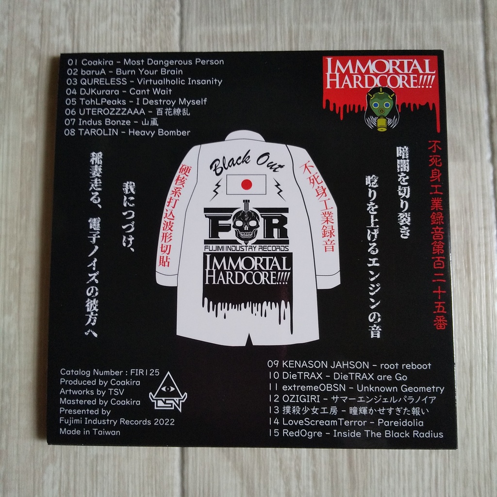 V.A.「IMMORTAL HARDCORE!!!! VOL.6 -Black Out-」CD