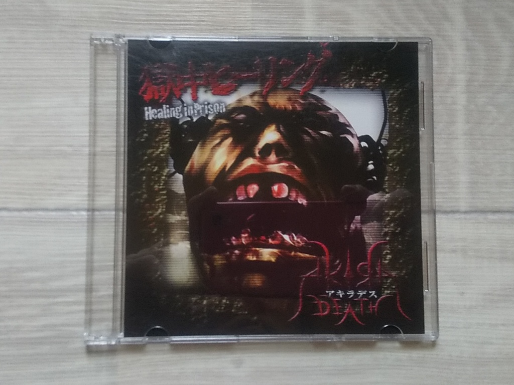 AKIRADEATH「獄中ヒーリング」CD