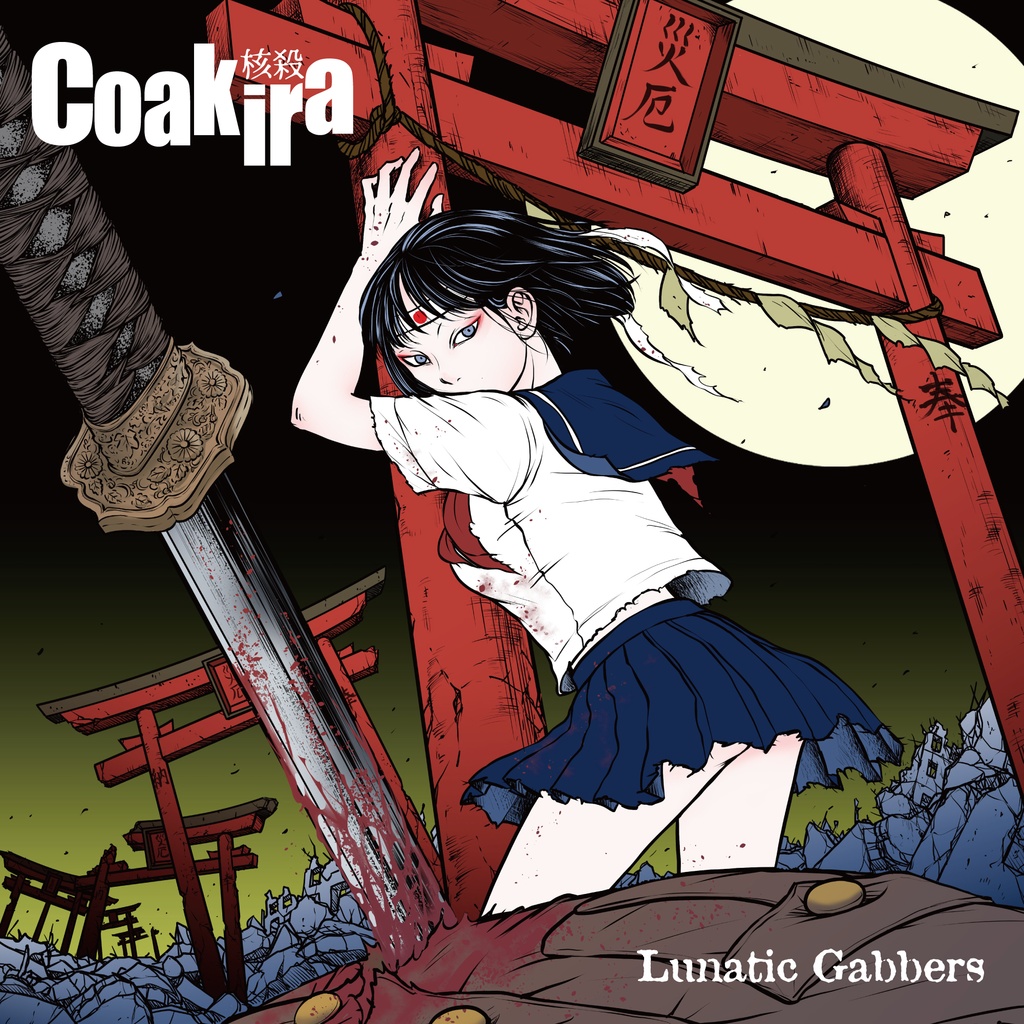 Coakira「Lunatic Gabbers」CDR