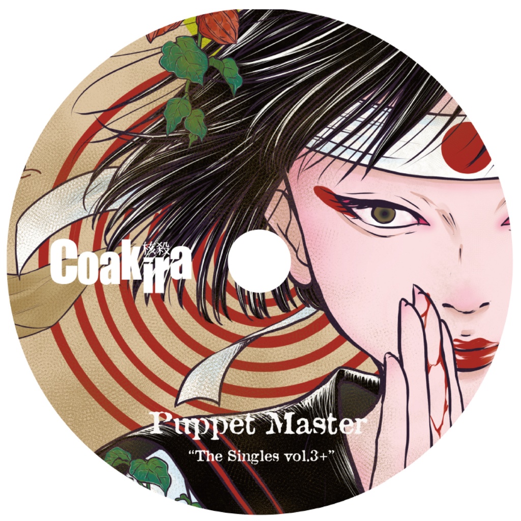 Coakira「Puppet Master "The Singles vol.3+"」CDR