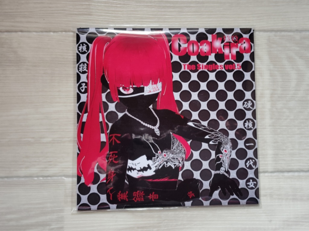 Coakira「The Singles vol.5」CDR