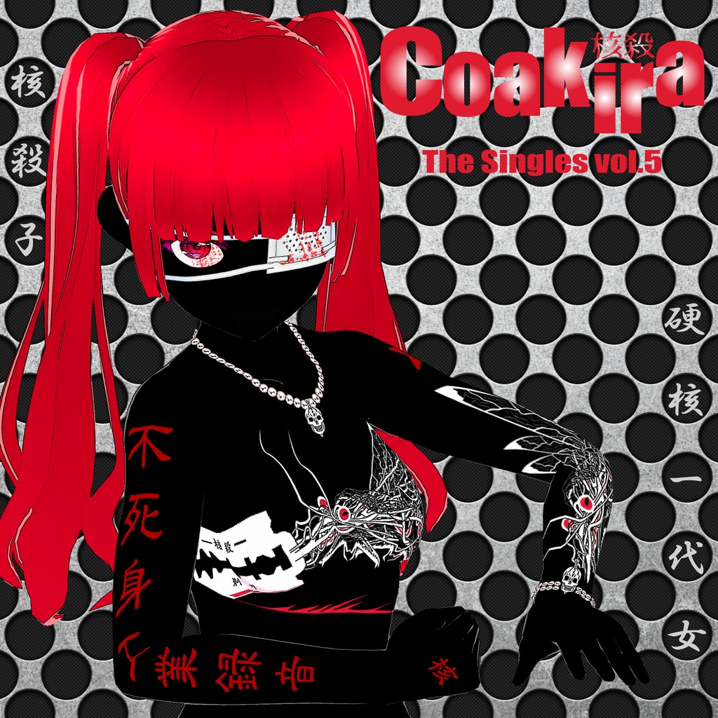 Coakira「The Singles vol​.5」CDR