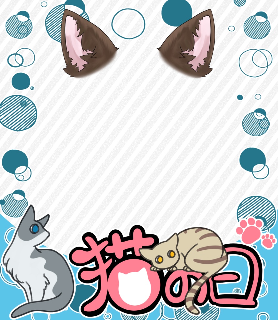 猫の日に使える画像素材