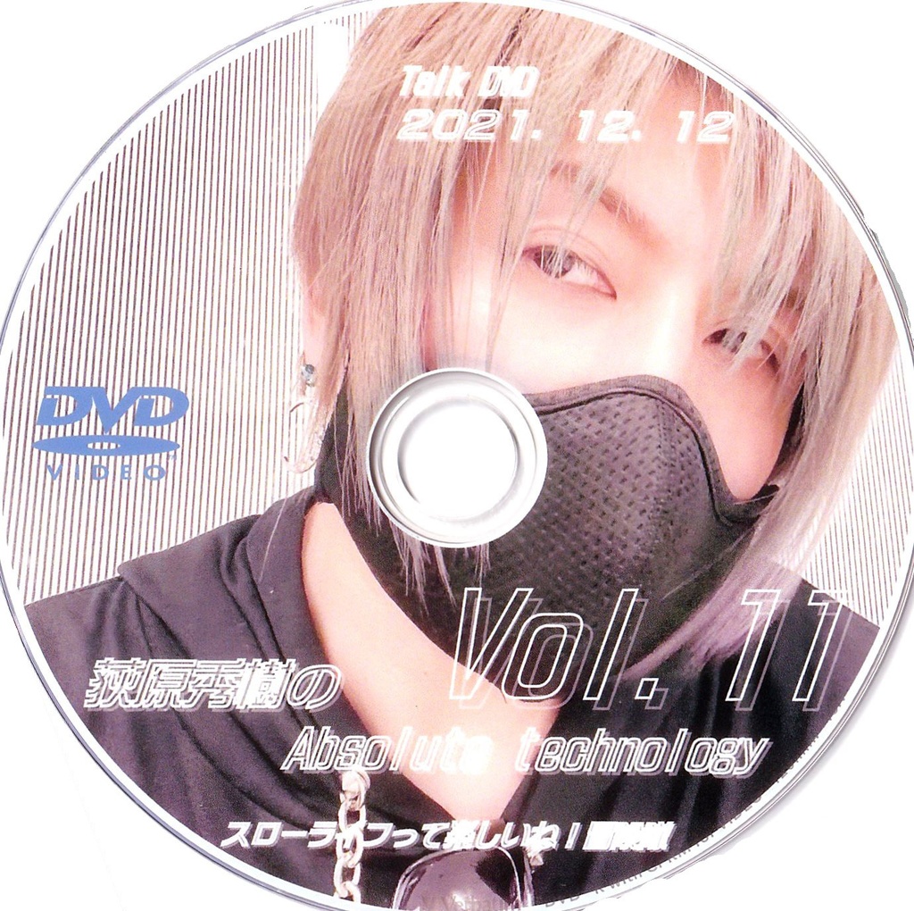 【Vol.11】 荻原秀樹のAbsolute technology Talk DVD