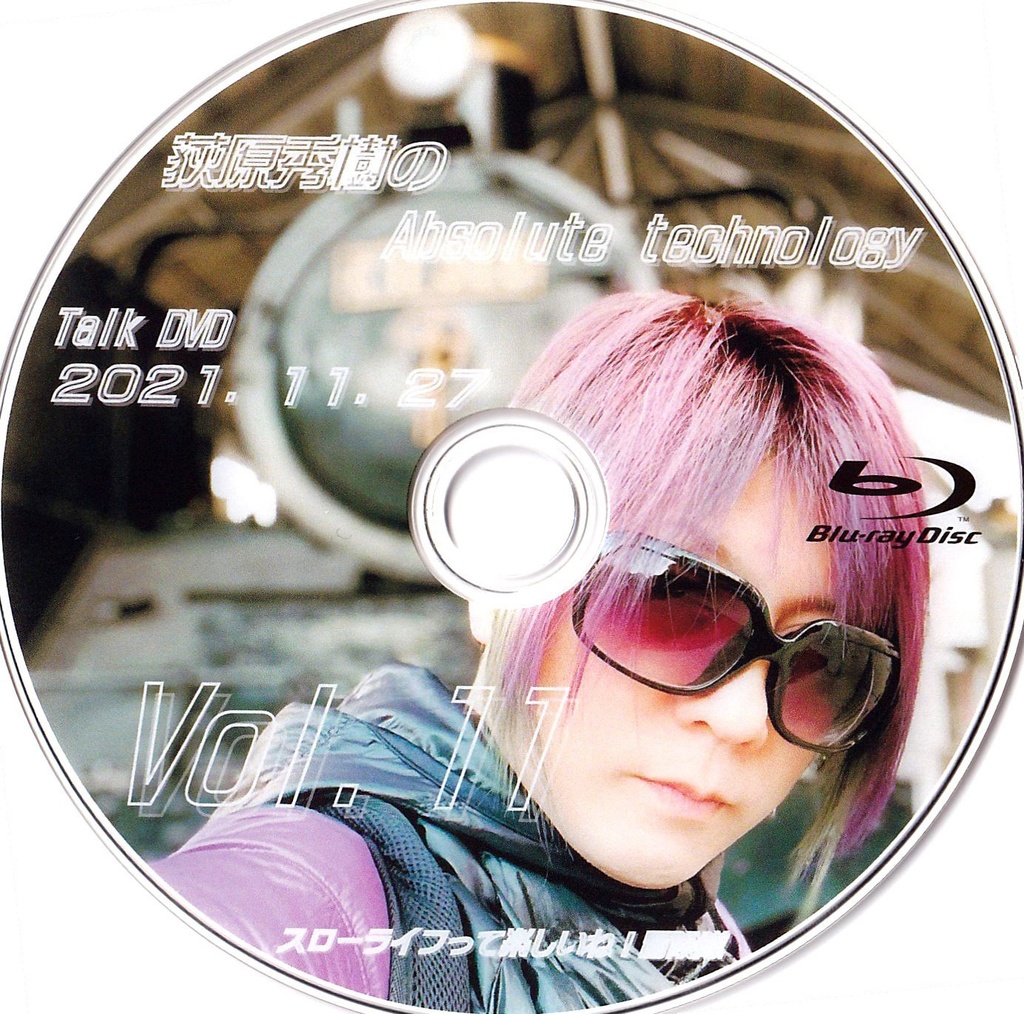 【Vol.11】 荻原秀樹のAbsolute technology Talk Blu-ray