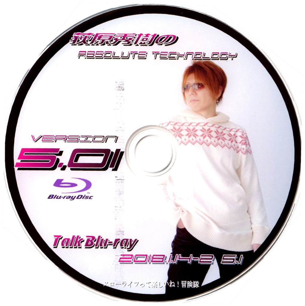 【Vol.5】 荻原秀樹のAbsolute technology Talk Blu-ray