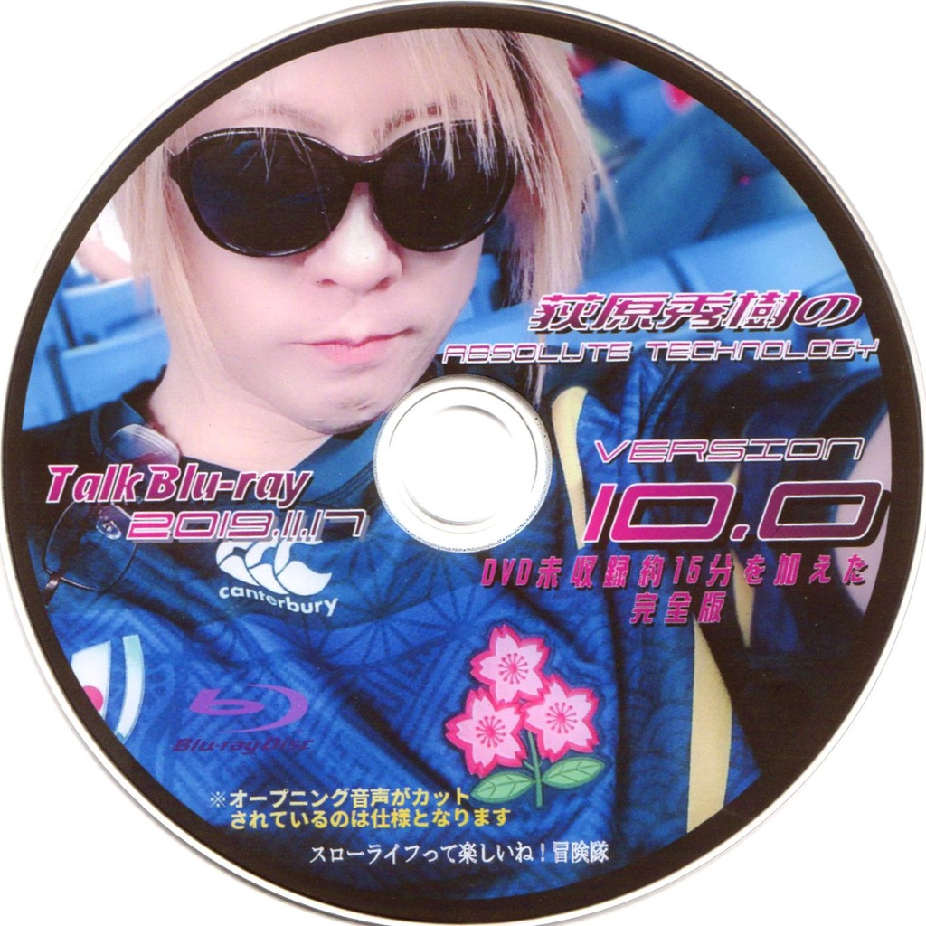 【Vol.10】 荻原秀樹のAbsolute technology Talk Blu-ray