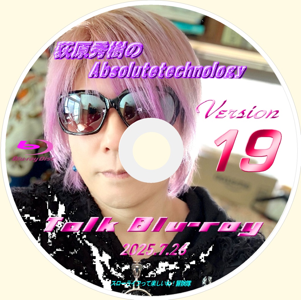 新作【Vol.19】 荻原秀樹のAbsolute technology Talk Blu-ray